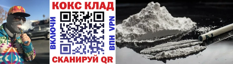Купить  Зеленоградск  COCAIN Перу 