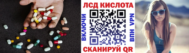 Купить  Зеленоградск  Лсд 25 экстази кислота 