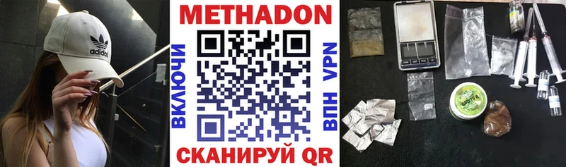 Купить где  Зеленоградск  Метадон methadone 